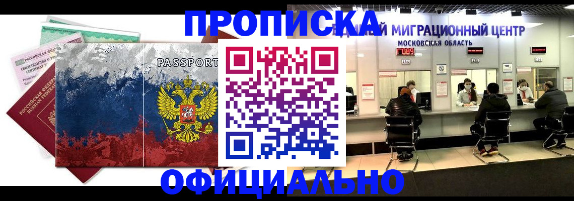 регистрация в Городце