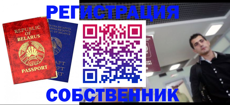 миграционный учет в Городце