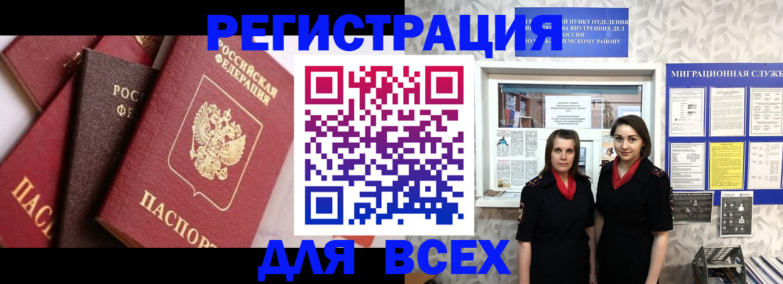 временная регистрация 2025 в Городце